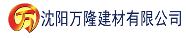 沈阳大香蕉视频关影院建材有限公司_沈阳轻质石膏厂家抹灰_沈阳石膏自流平生产厂家_沈阳砌筑砂浆厂家